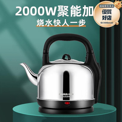 格來德4201加厚電熱水壺4.2L大容量不鏽鋼家用燒水壺自動斷電茶壺