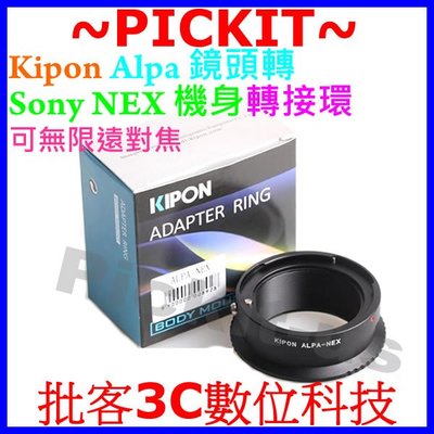 KIPON Alpa鏡頭轉Sony NEX E-MOUNT E卡口相機身轉接環 A6400 A6300 A6500 A9