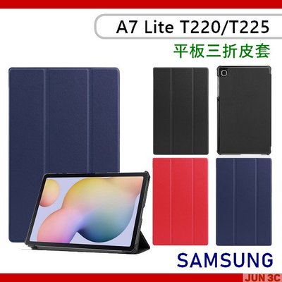 三星 SAMSUNG Galaxy Tab A7 Lite T220 T225 三折皮套 保護殼 皮套 保護套 玻璃貼