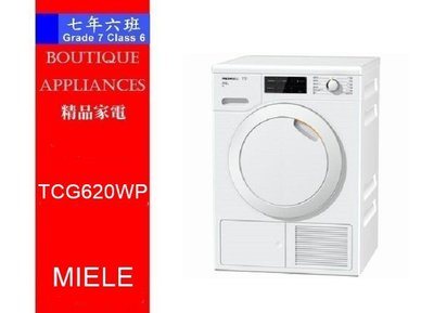 【 7年6班 】 德國 MIELE 洗衣機 【TCG620WP】蜂巢式滾筒乾衣機 白色/9公斤