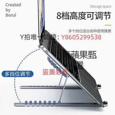 散熱座 筆電電腦支架散熱器風扇底座辦公桌面增高架金屬鋁合金折疊便攜式懸空托架子立式手提macbook支撐架pro抬高