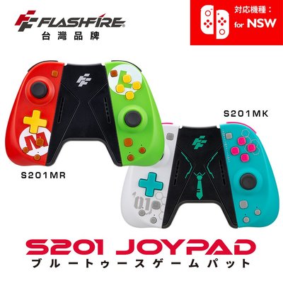 【一起玩】Flashfire Switch Joypad 遊戲控制手把 保固一年 手把  控制器 搖桿 JOYCON