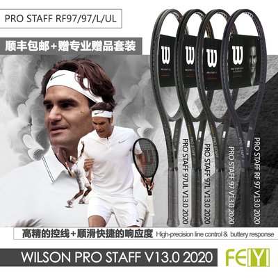維爾勝Wilson Pro Staff 97 V13 2020網球拍小黑拍費德【爆款】~定價,有意請咨詢