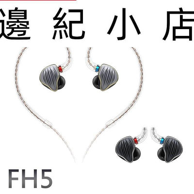 FH5 FiiO 美國樓氏動鐵+動圈混合四單元MMCX可換線入耳式線控耳機一圈三鐵四單元結構