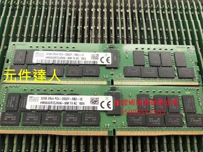 DELL R630 R640 R730 R740伺服器記憶體32G DDR4 PC4-2933Y ECC REG