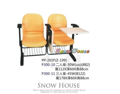 ╭☆雪之屋居家生活館☆╯P300-10 PP-202F二人座/課桌椅/排椅/公共椅/等候椅/連結椅/會議椅