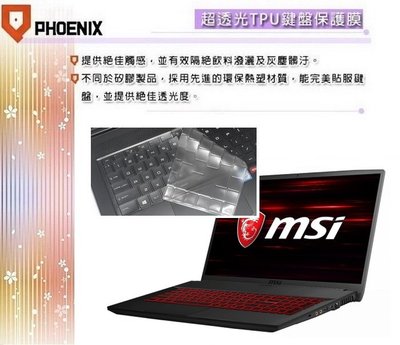 【PHOENIX】MSI GF75 9SC 專用 超透光 非矽膠 鍵盤保護膜 鍵盤膜