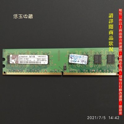 【恁玉收藏】二手品《雅拍》金士頓1GB DDR2-667 KVR667D2N5/1G桌上型記憶體@2892813