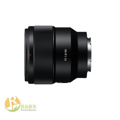 【居品租市】 專業出租平台 【出租】索尼 SONY FE 85mm F1.8