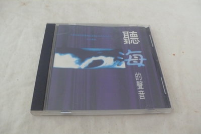 藍色小館42----------聽海的聲音-中華民國海軍軍樂隊