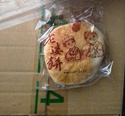 [大吉利賣場] 蘇記 老婆餅 鳳梨口味 45公克