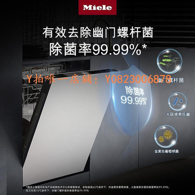 洗碗機 Miele/美諾德國進口智能高端觸屏G7970SCVi全嵌式洗碗機中文顯示
