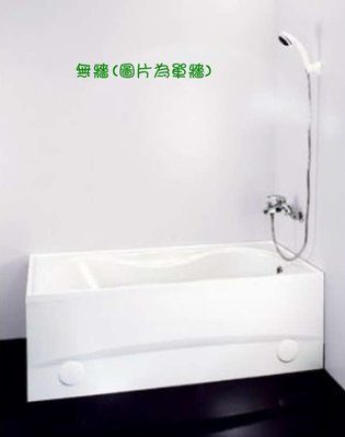 【 大尾鱸鰻便宜GO】和成衛浴 F6050 SMC浴缸 (不包含龍頭) 無牆 153 x 72 x 52 cm