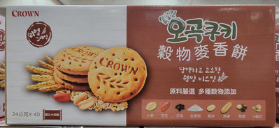 【小如的店】COSTCO好市多代購~CROWN 穀物麥香餅乾(24g*40包/共960g) 144751