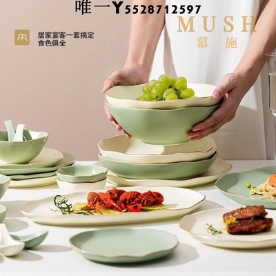 MUSH碗碟套裝家用輕奢北歐風創意精致高端喬遷餐具套裝網紅高顏值