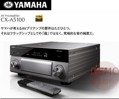 ㊑DEMO影音超特店㍿台灣YAMAHA CX-A5100 前級環繞擴大機 另有後級 期間限定大特価値引き中！