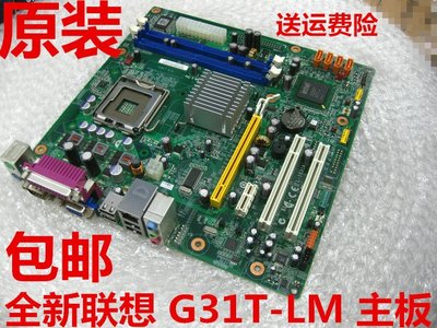 聯想G31主板G31T-LM LM2 L-IQ35 G31T-LN揚天T4900V啟天M6900DDR2