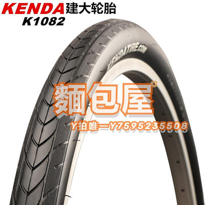 車胎kenda建大27.5寸自行車輪胎27.5x1.5/1.75山地車外胎K1082半光頭