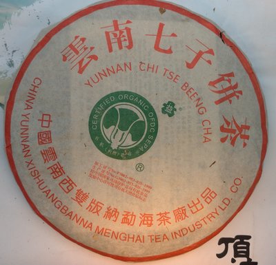 大益普洱茶 雲南七子餅生態茶 357g生茶 大白菜 勐海茶廠