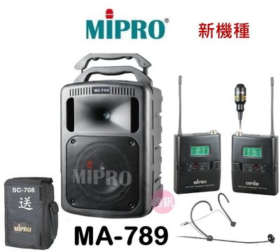24期0利率~ MIPRO MA-789雙頻道無線擴音機~送架子和保護套