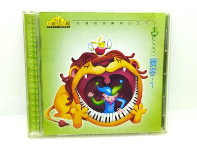 二手CD兒童的音樂奇幻世界音樂馬戲團 鋼琴1
