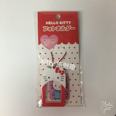 [Kitty 旅遊趣] Hello Kitty 相片吊飾 凱蒂貓 相片吊鏈