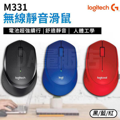 羅技 M331 靜音滑鼠 【原廠保固公司貨】支援Unify  靜音滑鼠 滑鼠 滑鼠 SILENT