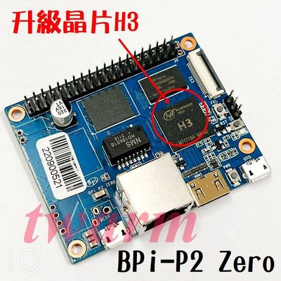 《德源科技》香蕉派 Banana Pi P2 Zero (BPI-P2 Zero)四核開發板（升級全志H3）512M內