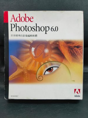 【電腦零件補給站】Adobe Photoshop 6.0 世界標準的影像編輯軟體