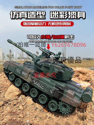 遙控玩具車 遙控坦克大號可發射對戰履帶式模型戰車電動男孩越野汽車玩具