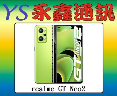 淡水 永鑫通訊 realme GT Neo2 8G+128G 6.62吋 5G【空機直購價】