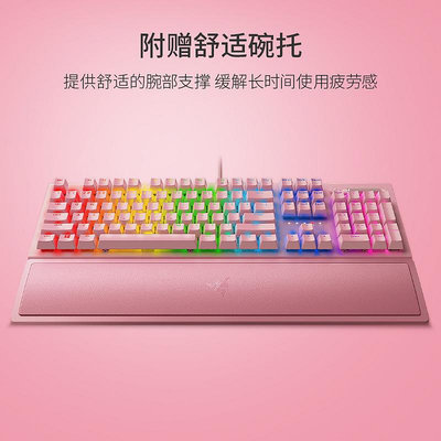 鍵盤 Razer雷蛇黑寡婦蜘蛛V3粉晶粉色游戲電競RGB背光USB有線機械鍵盤