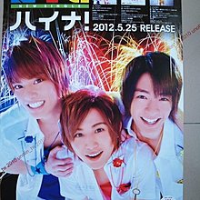 海報滿3張免運 Nyc New Single 知念郁李 山田涼介 中山優馬 日本偶像日語專輯宣傳日版全新 免競標可海外 Yahoo奇摩拍賣