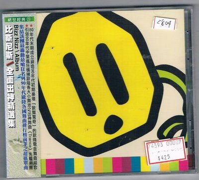 [鑫隆音樂]電音CD-比斯尼斯Bizz Nizz:全面出神精選輯 Album (2220412)全新/免競標
