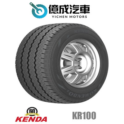 《大台北》億成輪胎鋁圈量販中心-建大輪胎 Komendo2 KR100 【185R14C】
