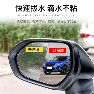 Toyota 豐田 後視鏡 防水膜 RAV4 八代CAMRY Altis VIOS C-HR 後照鏡 防雨膜 貼膜