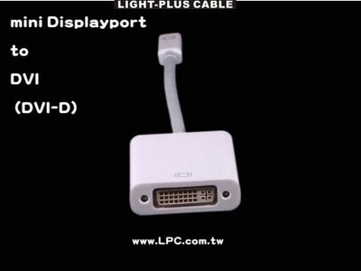 光華CUMA散熱精品*LPC#533 新版mini Displayport TO DVI-D 10公分 質感讚~現貨
