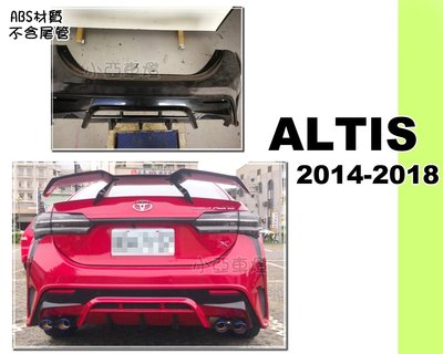 小亞車燈改裝＊全新 ALTIS 2014 2015 2016 年 11代 11.5代 戰鬥版 後保桿 ABS材質 素材