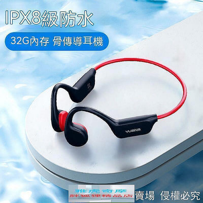【現貨】耳機 遊泳耳機 耳機 運動耳機 防水耳機 32G內存 耳機 不入耳 ipx8防水 水下專用B10