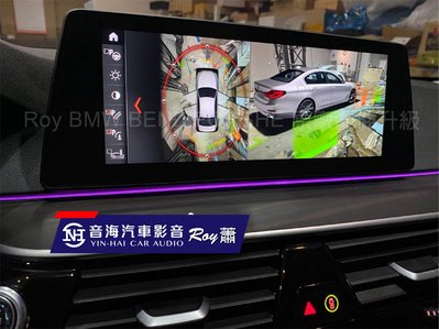 [ROY蕭]  BMW G30 G31 G11 G12原廠環景 全景3D