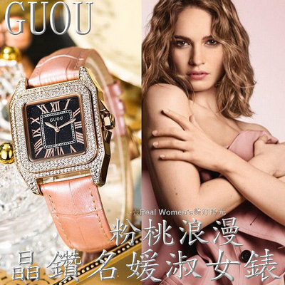 香港 GUOU 粉桃浪漫 晶鑽 方形鏡面 時尚名媛  高雅淑女錶 腕錶 手錶(多色可選)
