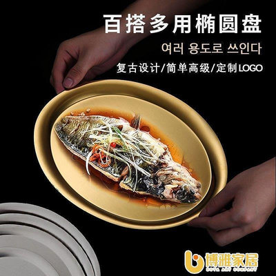 韓式304不銹鋼橢圓盤燒烤盤淺盤高端餐廳魚盤蒸魚盤戶外露營托盤