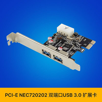 PCI-E NEC720202 雙口USB 3.0超高速熱控制擴展卡 TYPE A轉接卡