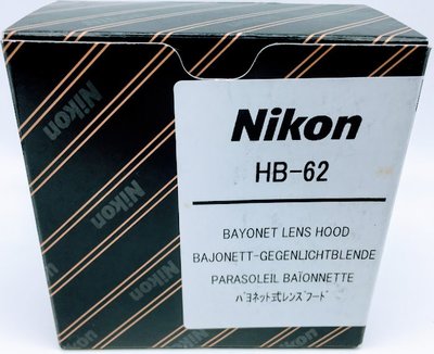 全新【原廠遮光罩】NIKON HB-62 遮光罩 for AF-S NIKKOR 85mm F/1.8G f1.8G