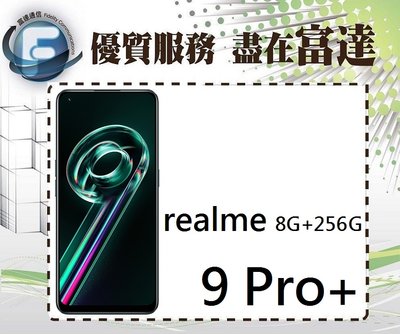 【全新直購價7000元】Realme 9 Pro+ 6.4吋 8G/256G 螢幕指紋辨識/監測心跳『富達通信』