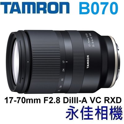 永佳相機_Tamron B070 17-70mm F2.8 DiIII A VC RXD FUJI X【公司貨】2