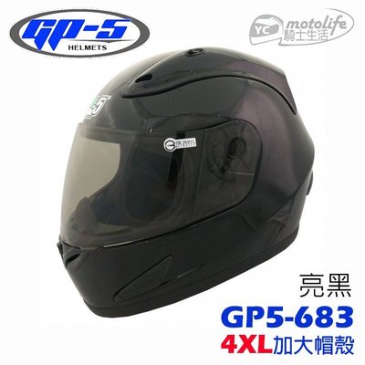 YC騎士生活_GP5 683 加大款 大帽體 大頭圍 內襯全可拆洗 2XL 3XL 4XL 全罩 安全帽 GP-5 亮黑