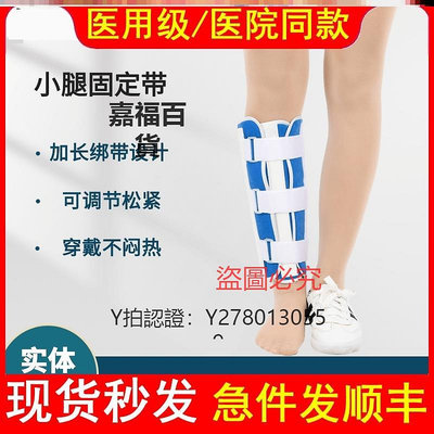護膝 用成人小腿固定支具腿部下肢脛腓骨固定帶康復護具走路神器
