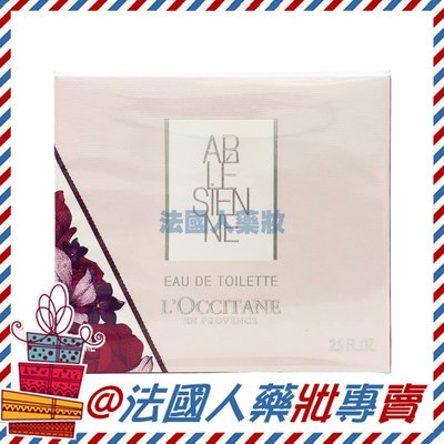 售完【法國人】 L'OCCITANE 歐舒丹 亞爾緞帶淡香水75ml