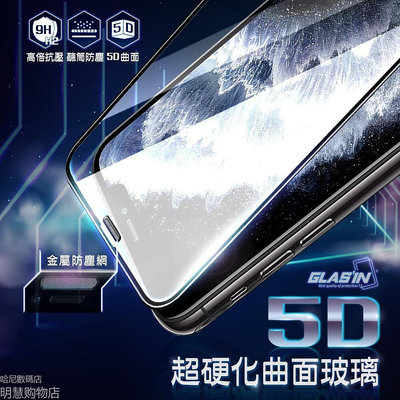 iPhone12 頂級 5D滿版 保護貼 玻璃貼 焠火超鋼化 曲面 適用 iPhone11 Pro Max XR Xs
